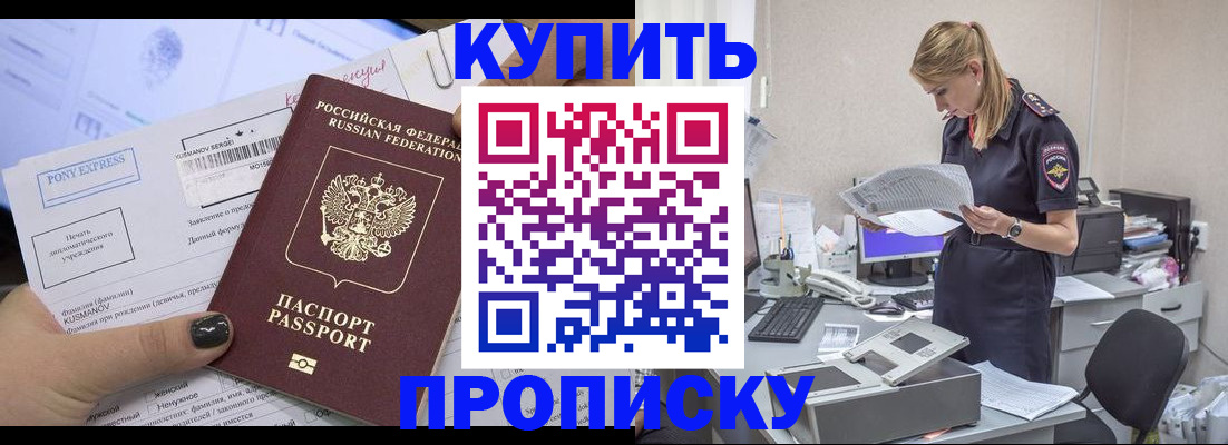 временная регистрация поиск в Кизилюрте