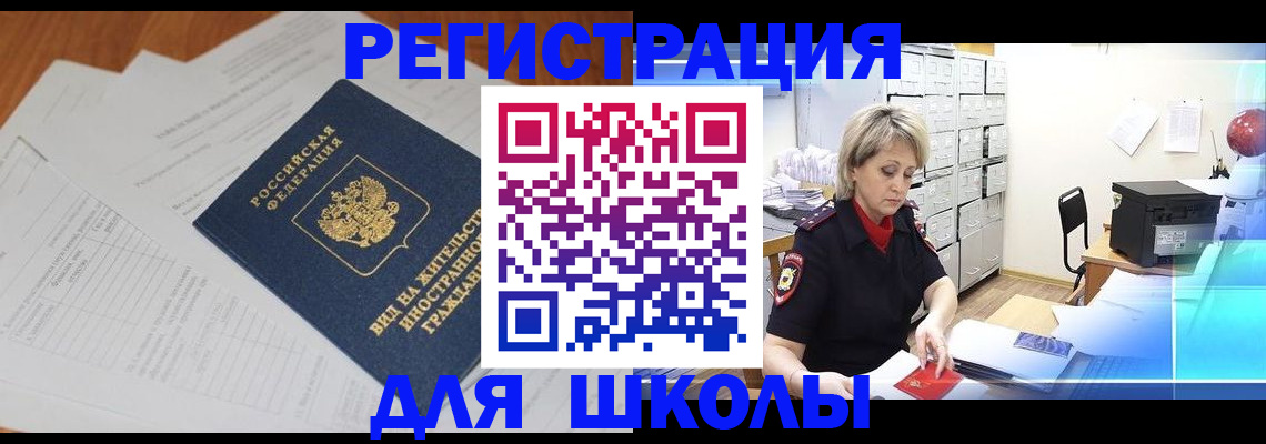 прописка штамп в Кизилюрте