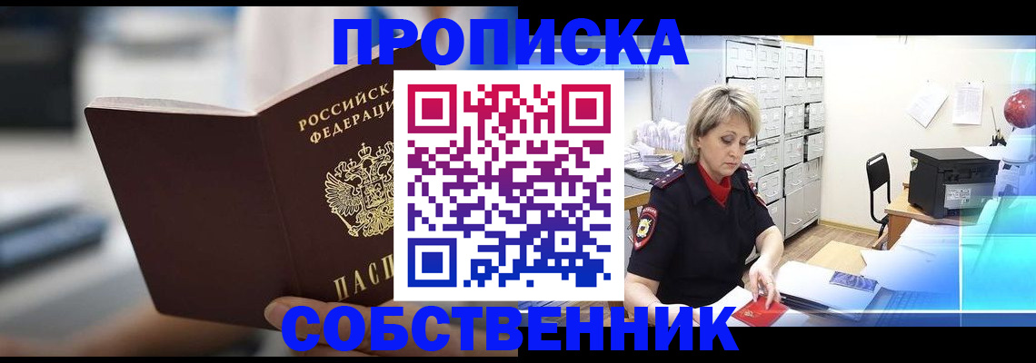 прописка в Кизилюрте