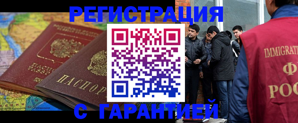 купить прописку в Кизилюрте